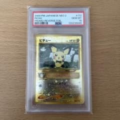 ピチュープレミアムファイル2: 旧裏[neoP2 No.172] psa8 ピチュープレミアムファイル2: 旧裏[neoP2 No.172] 旧裏 - メルカリ
