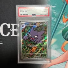【希少】【PSA10・8連番・キリ番777】ゴースト AR 022/021 PSA10 ゴースト AR （022/021） - メルカリ