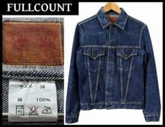 雰囲気抜群 フルカウント 2101 3rd デニム ジャケット Gジャン M 雰囲気抜群 フルカウント 2101 3rd デニム ジャケット Gジャン M