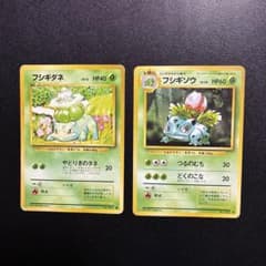 ポケカ旧裏、フシギダネ・フシギソウ 2枚セットのサムネイル