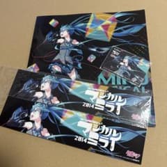 初音ミク　マジカルミライ　オフィシャルガイドブック セット マジカルミライ 2019 オフィシャルガイドブック | 初音ミク「マジカル