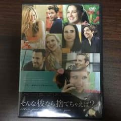 そんな彼なら捨てちゃえば？のサムネイル