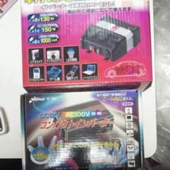 カーインバーター ２個セット ①のサムネイル