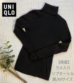 【廃盤】ユニクロ★ラメ入り黒★リブタートルニットのサムネイル