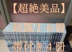 超絶美品 帯付き 初版 ソウルイーター 全巻 全巻セット 送料無料
