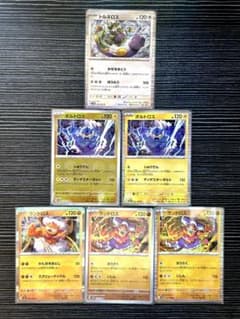 【送料無料・美品】トルネロス ボルトロス ランドロス 6枚セット　モンボミラー有のサムネイル