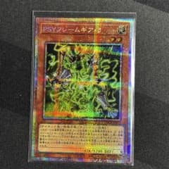 遊戯王 PSYフレームギア・δ プリシク サイフレームギアデルタ - メルカリ