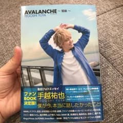AVALANCHE ～雪崩～のサムネイル