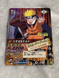 NARUTO うずまきナルト トレーディングカード DN-003Tのサムネイル