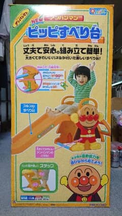 アンパンマン ピッピすべり台のサムネイル