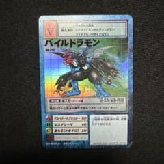 美品】デジモンカード パイルドラモン Bo-222 - メルカリ