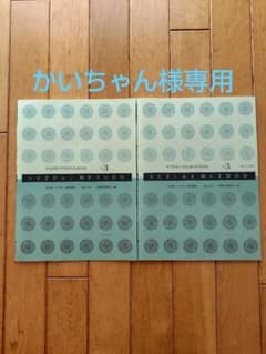 かいちゃん様 リクエスト 2点 まとめ商品のサムネイル