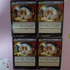 イジンデン イジンデン 2nd2 6弾 ヒエロスガモス全種各4枚セット② 美品】 イジンデン 2nd2 R ヒエロスガモス 赤黄 4枚セット - メルカリ