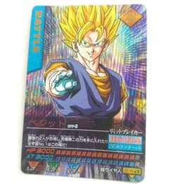 ドラゴンボールZ データカードダス 177-Ⅰ ベジット 爆レア 初期 希少