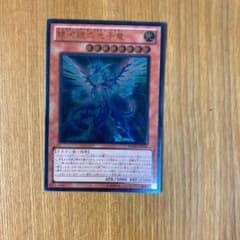 遊戯王 銀河眼の光子竜　レリーフのサムネイル