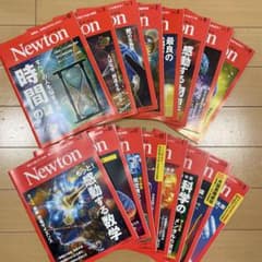 【美品】Newton（ニュートン） 全16冊のサムネイル