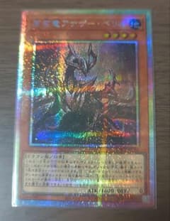 原石竜アナザー・ベリル　プリシクのサムネイル
