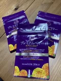 プレミアムベリー ルテイン20S（３袋セット）のサムネイル