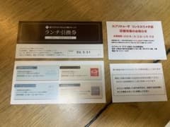 グランフロント大阪　ランチ引換券 ペア　桜十字のサムネイル