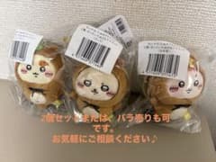 ちいかわ　たぬきだもんくじ C賞シーサー・ラッコ・古本屋　3個セット②のサムネイル