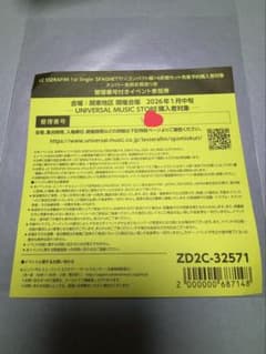 Le Sserafim お見送り会 関東 - メルカリ