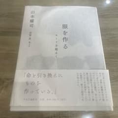 服を作る モードを超えて