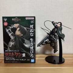 リヴァイ　フィギュア　進撃の巨人　一番くじ　自由を求めて