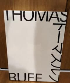 【新品未開封】THOMAS RUFF トーマス・ルフ展図録のサムネイル