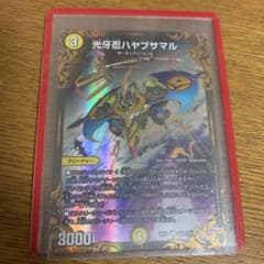 デュエルマスターズ 光牙忍ハヤブサマルのサムネイル