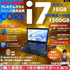 【指紋 i7×16GB×新品SSD✨】東芝／豪華アプリ／すぐ使える✨TB59 指紋 i7×16GB×新品SSD✨】東芝／豪華アプリ／すぐ使える✨TC12 - メルカリ