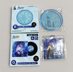 FF10 25周年記念くじ E賞 G賞のサムネイル