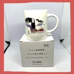 非売品】千と千尋の神隠し ネスレ オリジナルマグカップ ジブリ