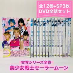 美少女戦士セーラームーン DVD 全8巻セット 美少女戦士セーラームーンR 全8巻 レンタル版DVD 全巻セット