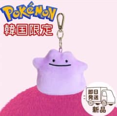 認定商品】ポケモン メタモン 韓国限定 キーリング - メルカリ