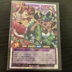 セレブローズ・リッチ・マジシャンズ オーバーラッシュ RD/AP01-JP040