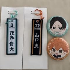 ハイキュー!! タイトーくじ グッズ4点セット フライトタグ 缶バ（バラ