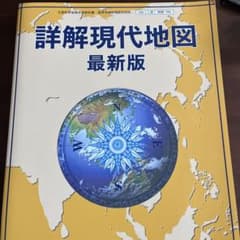 詳細現代地図 最新版のサムネイル