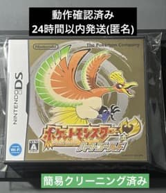 ポケットモンスター ハートゴールド ポケモンDSソフト パッケージ付き