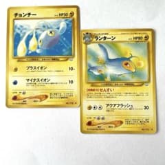 未使用品！ポケカ 旧裏 チョンチー ランターン 2枚セット - メルカリ