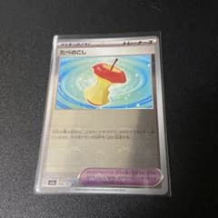 エラーカード　たべのこし モンスターボールミラーのサムネイル