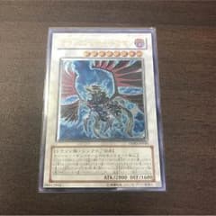 ブラックフェザー・ドラゴン レリーフのサムネイル