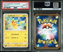 PSA10】ピカチュウ SML サン＆ムーン ファミリーポケモン 18/051