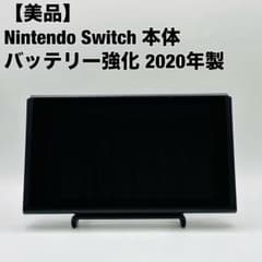 任天堂 ニンテンドースイッチ Nintendo Switch 2020 強化 - メルカリ