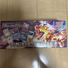 ポケモンカード デッキビルドBOX 黒炎の支配者 シュリンク無し - メルカリ