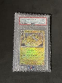 ポケモンカード サンダース マスボミラー PSA10 - メルカリ