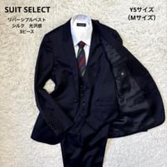 極美品☆【スーツセレクト】シルク　リバーシブルベスト　3ピース　ネイビー　　Y5 極美品☆【スーツセレクト】シルク リバーシブルベスト 3ピース