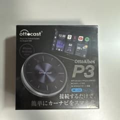 OTTOCAST P3 オットキャスト 新品のサムネイル