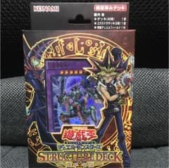新エレメントコーポレーションさん専用 遊戯王ストラクチャーデッキ 遊戯編 海馬編のサムネイル