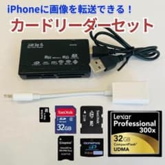 iPhone スマホ転送セット カードリーダー xDピクチャーカード 転送
