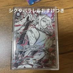 ワンピースカードゲーム　世界最強の戦士　ヤマト　覇王色SP OP16-098 他のサムネイル
